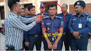 এ কি অবস্থা পুলিশ পুলিশকেই গ্রেফতার করলো ।। কিন্তু কেন  BD Police News Update [upl. by Ahsiened32]