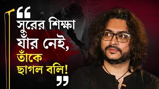 Rupam Islam amp Fossils Panchabingshati ২৫ বছরে ব্যান্ড ফসিলস্‌ [upl. by Beaudoin]