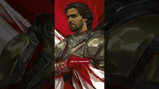 كريستن گول رجل شريف gameofthrones houseofthedragon [upl. by O'Hara]