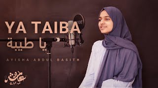 Ya Taiba  Ayisha Abdul Basith Official Video [upl. by Oilisab]