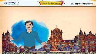 ऊर्जाशक्तीचा जागर Class10 MarathiMaharashtra State Board  Best AnimatedConcept Clearing Video [upl. by Dugaid]