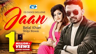 Jaan  জান  Belal Khan  Shilpi Biswas  Musfiq Litu  Official Music Video  Bangla Song [upl. by Saied]