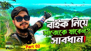 প্রথম বার বাইক নিয়ে সাজেক।ভয়ংকর কিছু অভিজ্ঞতা সম্মুখীন হয়েছে Dhaka to Sajek Bike Tour  FT Zubaer [upl. by Eelsew]