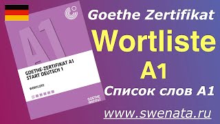 Goethe Zertifikat Wortliste  Список слов А1 [upl. by Furlani964]