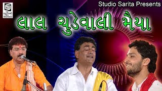 Yogeshpuri Goswami Chamardi Dayro  2  Live Programme  Birju Barot Shailesh Maharaj [upl. by Assiren]