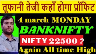 MONDAY MARKET PREDICTION 04 MARCH  BANKNIFTY NIFTY PREDICTION TOMORROW  NIFTY TOMORROW PREDICTION [upl. by Greenland519]