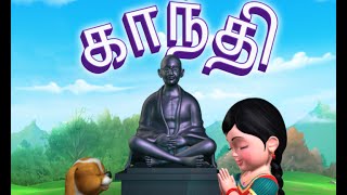 Gandhi Rhyme Tamil 3D Animated [upl. by Agrippina732]