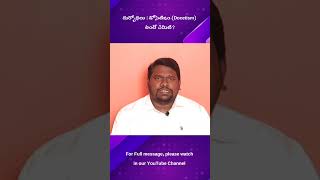 Docetism డోసెటిజం అంటే ఏమిటి holytothelord biblemessage teluguchristianmessage [upl. by Norabal]