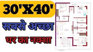 30X40 House Plan West Facing  30X40 Home design 2Bhk  1200 Sqft House Plan [upl. by Evangelin1]