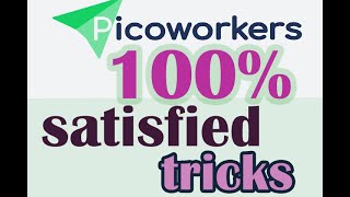 100 satisfied Tricks picoworkers Hidden tricksযেভাবে কাজ করলে একটিও not satisfied হবে না [upl. by Itram32]