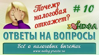 Код дохода 1010 в справке 2 НДФЛ как отразить в декларации 3 НДФЛ [upl. by Yrrap475]