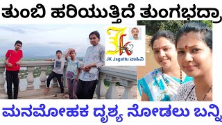 ಅಬ್ಬಾ ಎಂಥಾ ಸುಂದರ ಅನುಭವ  Weekend with tour  ವಾರಂತೆದ ಪ್ರವಾಸ  JK Jagattu [upl. by Chura344]