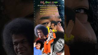 Bhagwan Sri Sathya Sai Baba Birth Anniversary Today November 23rd status shorts bhushan66 sai [upl. by Ora]