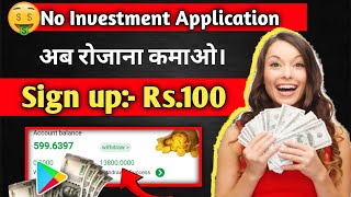 🤑NEW REFER AND EARNNEW BEST EARNING WITHOUT INVESTMENT PAISE KAMANE WALA APP 2024 [upl. by Ninetta]