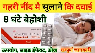 Nindi ki goli या 8 घंटे बेहोशी Etizolam Tablet 025 mg uses in hindi  Etilaam Tablet  nind ki tab [upl. by Susette]