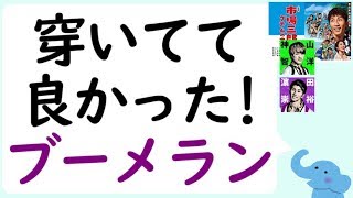 「ブーメランパンツを穿いて本当に良かった！」濵田崇裕『市場三郎～グアムの恋』 [upl. by Ailad]