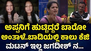 Lawyer Jagadeesh  ಜಗದೀಶ್ ಕರ್ನಾಟಕದ ಕ್ರಷ್ ಆಗಿದ್ದಾರೆ ಹೆಣ್ಮಕ್ಕಳು e show ನೋಡೋದಕ್ಕೆ ಆಗುತ್ತಾ [upl. by Arrak261]