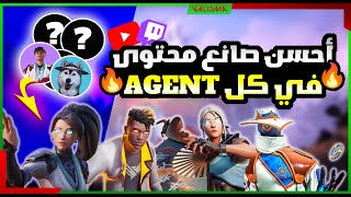 أحسن صانع محتوى لكل شخصية فالورنت  The best content creator for every valorant agent [upl. by Barabas]