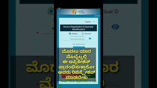 Jeevan Praman life certificate in mobile jeevanpramaanpatra shorts [upl. by Morse]