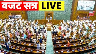 🟢Parliament Monsoon Session 2024  Aam Budget 2024 live PM Modi  Rahul Gandhi  Nirmala Sitharaman [upl. by Ahsaek641]