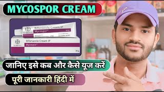 Mycospor cream uses dose benefits and side effects full review in hindi [upl. by Noivert]