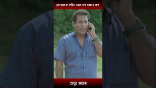 মোশাররফ করিম এখন দশ বাচ্চার বাপmosharraf Karim and tania brishty  shorts [upl. by Cleon]