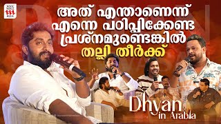 Dhyan in Arabia  Dhyan Sreenivasan amp Influencers on a talk Show  Part 2  Ajmal Khan [upl. by Wester]