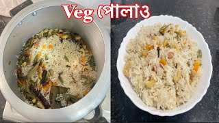 সহজ পদ্ধতিৰে কুকাৰত বনোৱা ভেজ পোলাও  Veg Pulao Recipe in Pressure Cooker  Pulao Recipe Assamese [upl. by Graniah]