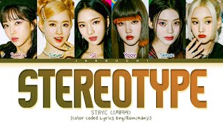 STAYC STEREOTYPE Lyrics 스테이씨 색안경 가사 Color Coded Lyrics [upl. by Alli]