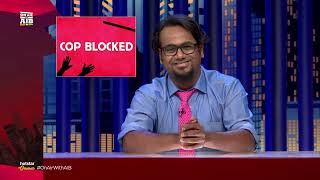 On AIR with AIB  S1 E3  Cop Blocked English [upl. by Base850]