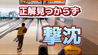 68711月第2週倶楽部リーグ戦、正解見つからず撃沈 ボウリング bowling ディグワールド名古屋 [upl. by Aitnyc]