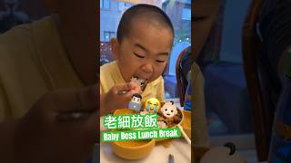 💚AhBu Cute Baby Mukbang💚 Baby Boss Lunch Break  Toronto Born Chinese hungrybaby [upl. by Eibo]