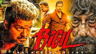 Vijay Thalapathy amp Jackie Shroff  BIGIL  Lasted South Indian Hindi Dubbed Full Action Movie [upl. by Brand]