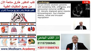 internalmedicine cme usmle محاضراتباطنة ecg كورساتباطنة clinical clinical medicine [upl. by Femmine79]