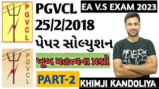 ELECTRICAL ASSISTANT VSPGVCL 2018 PAPER SOLUTION  વિદ્યુત સહાયક  VS EXAM [upl. by Jovitah]