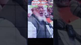 maulana syed arshad madani  maulana arshad madani sahab  arshadmadani taqreer [upl. by Shue520]