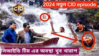 জঙ্গলে হামলা চালায় 😢 CID Team  Cid New Episode explain in bangla [upl. by Aikrahs]