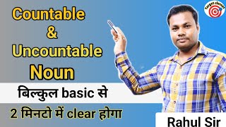 Countable and Uncountable Nouns  How to identify countable uncountable noun in Hindi [upl. by Vorfeld]