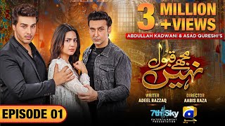 Mujhay Qabool Nahin Episode 01  Eng Sub  Ahsan Khan  Madiha Imam  Sami Khan  12th July 2023 [upl. by Nivan447]