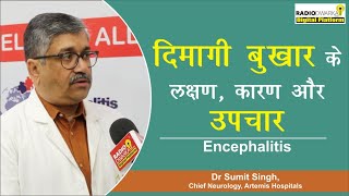 Encephalitis  Causes Symptoms and Treatment  Dimagi Bukhar  Dr Sumit Singh [upl. by Annil]