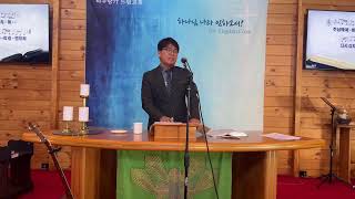 Live streaming of NZ Tauranga Dream Church 630일 주일예배 [upl. by Pitzer152]