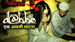 Based on true story Explanation in hindi  real story  truestory basedontruestory trendingvideo [upl. by Bigner]