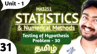 Chi Square Test Poisson Distribution in Tamil MA3251 Statistics and Numerical Methods in Tamil [upl. by Lyn418]