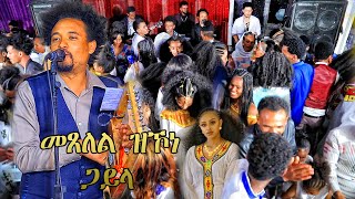 tedros kahsay gaylaተዲ ጻዕዱ new Eritrean gayla 2021new Eritrean music 2021 new tigrigna music 2021 [upl. by Dihgirb232]