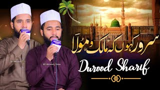 Durood Sharif amp Rubai  Syed Brothers [upl. by Elrebmik621]