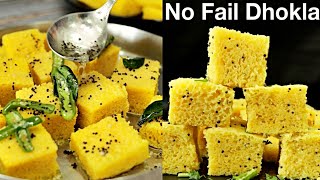 Soft Perfect Khaman Dhokla  Instant Spongy No Fail Dhokla  Gujarati Khaman [upl. by Elysha]