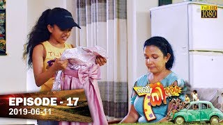 Hathe Kalliya  Episode 17  20190611 [upl. by Ikkaj295]