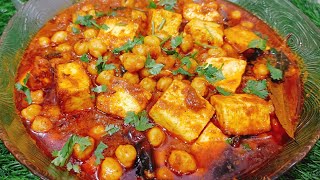 छोले पनीर मसाला  Best Chole Paneer Masala Chole Recipe With Paneer paneerrecipecholefood [upl. by Anyl]