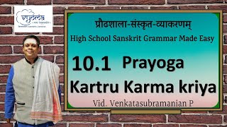 101  Prayoga Kartru Karma Kriya  Highschool Sanskrit Grammar  DrVenkata Subramanian [upl. by Stark]