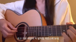 디오DO  괜찮아도 괜찮아 Thats okay Cover [upl. by Airogerg590]